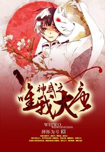 神武之唯我大唐